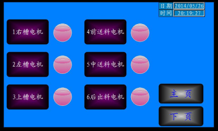 5寸串口屏：木工铣槽机触摸屏进行监控